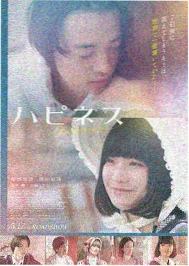 许我耀眼 剧照 4